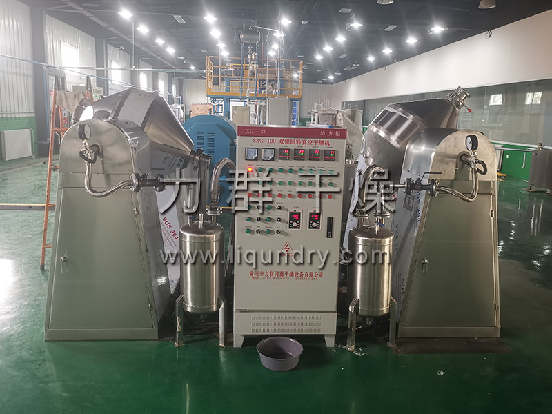 SZG系列雙錐回轉真空干燥機